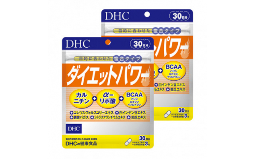 DHCダイエットパワー 30日分 2個セット【1309356】 - 千葉県茂原市