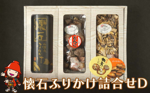 大分県産 原木 懐石ふりかけ 詰合せD どんこ椎茸80g スライス椎茸60g ふりかけ3種×2袋(計6袋) 乾しいたけ 干し椎茸 干ししいたけ  大分県産 九州産 中津市 国産 送料無料／熨斗対応可 お歳暮 お中元 など