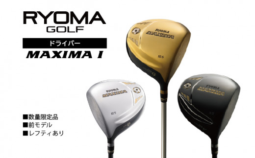 Ryoma リョーマ ゴルフ ドライバー MAXIMA TYPE-V 10.5° - クラブ