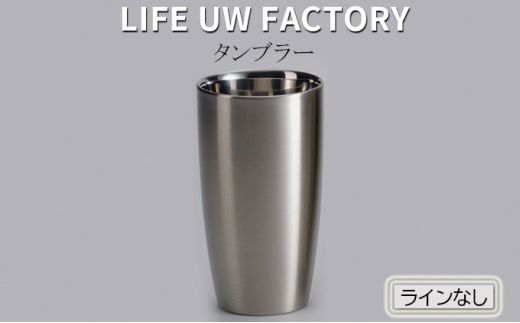 yVVszLIFE UW FACTORY ^u[iCȂj