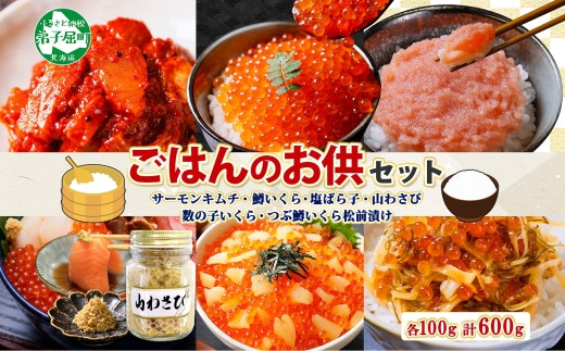 ウニのとげ 1417. 鮭 シャケ 海鮮丼 ご飯のお供 酒の肴 おつまみ 魚介