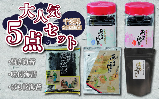 産地直送｜ブランド海苔（千葉県木更津・金田産）全型100枚　1 sd1_0ae3df6d0cd662183e466dbc93