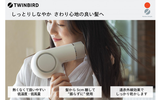 ツインバード ケアドライヤー (TB-G008JPW ホワイト) ドライヤー 日本