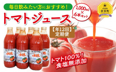 有機栽培 無塩 トマトジュース 1000ml×6本 | www.psychologiesport.fr