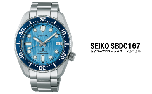 セイコー腕時計 メンズ プロスペックス メカニカル【SBDC101】 SEIKO 【正規品 1年保証】 時計 セイコー 腕時計 -  岩手県遠野市｜ふるさとチョイス - ふるさと納税サイト