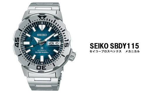 セイコー腕時計 メンズ セイコー プロスペックス メカニカル【SBDY115】 SEIKO 腕時計 【正規品 1年保証】 時計