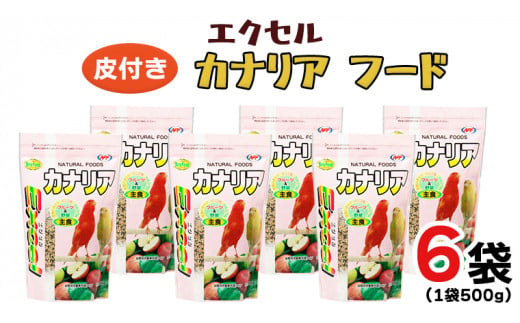 エクセル カナリア 500ｇ×6袋 小鳥用 鳥 ペットフード 餌 えさ 穀類 ...