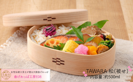 テレビで紹介された女性の伝統工芸士が作りました！ 【大館曲げわっぱ