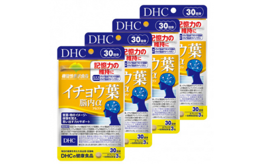 機能性表示食品＞DHCイチョウ葉脳内α(アルファ) 30日分 4個セット