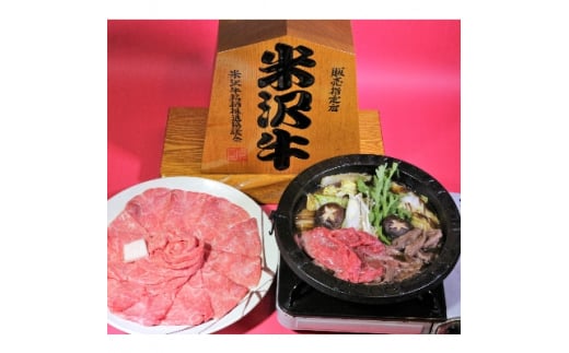 特選米沢牛A-5・冷蔵便＞すき焼き用 800g(400g×2包)【1212222】 - 山形県川西町｜ふるさとチョイス - ふるさと納税サイト