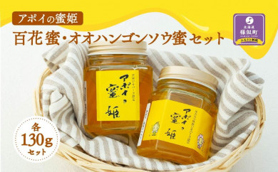 百花蜜の人気商品・通販・価格比較 - 価格.com