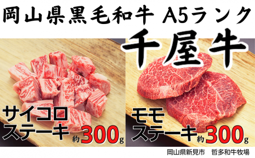 牛肉 千屋牛 岡山の人気商品・通販・価格比較 - 価格.com