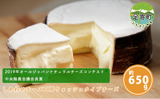【北海道足寄町】[��5642-0575]しあわせチーズ工房「茂喜登牛（モキトウシ）」約650gエゾマツの木の皮を巻いて熟成したウォッシュタイプチーズ