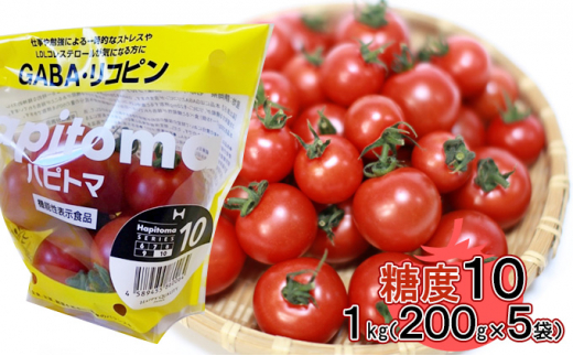 機能性表示食品 Hapitoma ハピトマ 糖度10（1kg）【配送不可：離島】 [№5786-4718] - 静岡県浜松市｜ふるさとチョイス -  ふるさと納税サイト