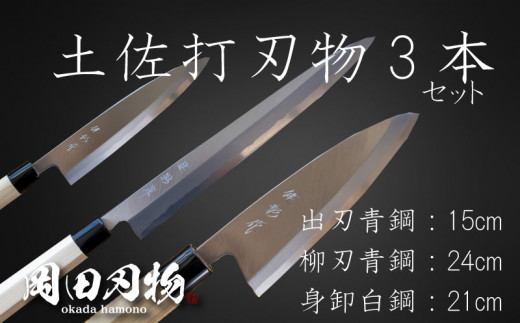 ふるさと納税 包丁 キッチン 用品 出刃包丁 15cm 日本三大刃物 土佐