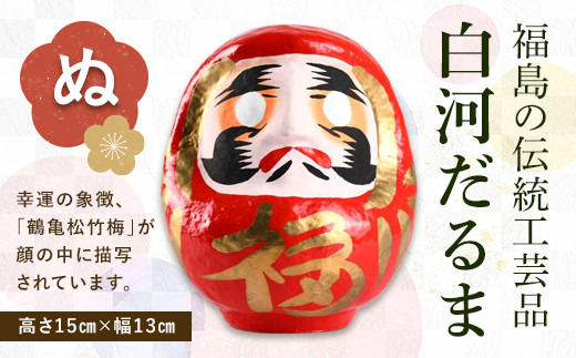 楽天市場】【P5倍！4/25と4/26限定】 だるま ダルマ 置物 安全