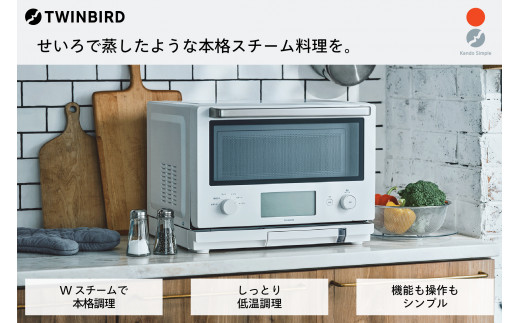 ツインバード スチームオーブンレンジ ( DR-F871W ホワイト ) 23L 低温