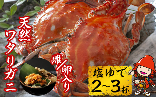 卵 カニの人気商品 通販 価格比較 価格 Com