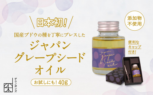 グレープシードオイルの健康上の利点