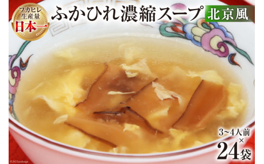 y{錧CszCY ӂЂZkX[vk 200g×24܁yۑ\z [CsYU {錧 Cs 20565216]   h ӂЂ tJq X[v  Zk 