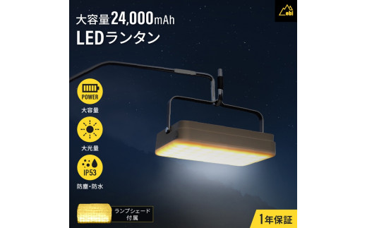 Owltech(オウルテック) ebiブランド 大光量 LEDランタン PD20W出力対応