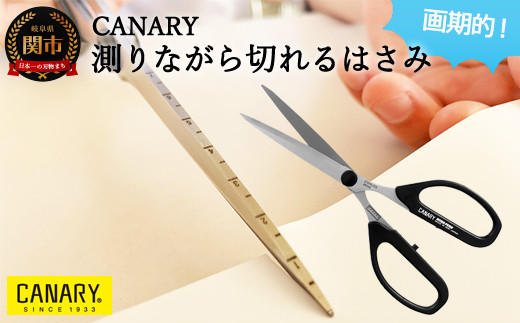新！測りながら切れるハサミ（SBS-1500M） フッ素 ボンドフリー 日本製 ハサミ はさみ 鋏 事務用 正規品 メモリ 定規 測れる メーカー直送  関市 刃物 修理可能 アフターケア 定規 文房具 オフィス オフィス用品 家庭用 事務 事務用 長谷川刃物 キャナリー CANARY canary  ...