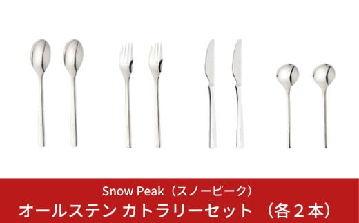 スノーピーク チタン先細箸グリーン SCT-115-GR (Snow Peak) キャンプ