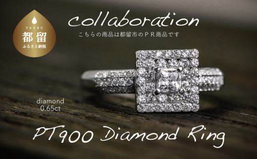pt900 ダイヤモンドリング 0.65ct（RP_MR-975）【リズプラス ...