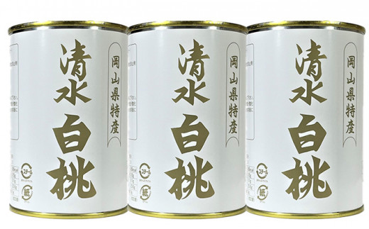 岡山県産 桃 缶詰 瓶詰の人気商品 通販 価格比較 価格 Com