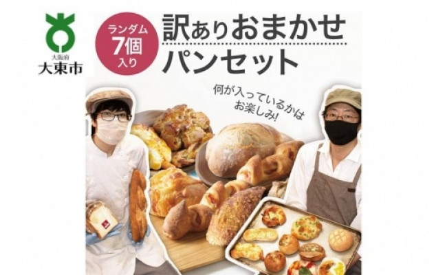 最安値挑戦！】 No0267 そら様専用 焼きたてパン パン詰め合わせ