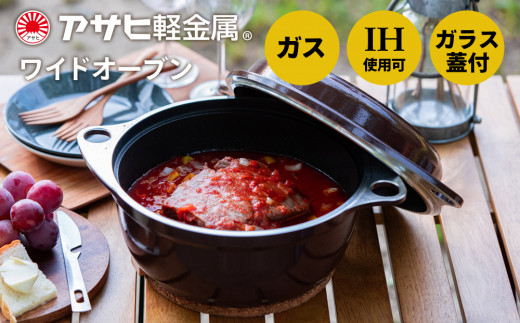 【未使用】アサヒ軽金属　ワイドオーブン　レシピ付き