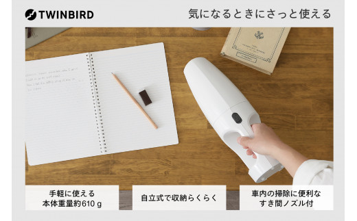 ツインバード コードレス ハンディクリーナー (HC-EB07W ホワイト