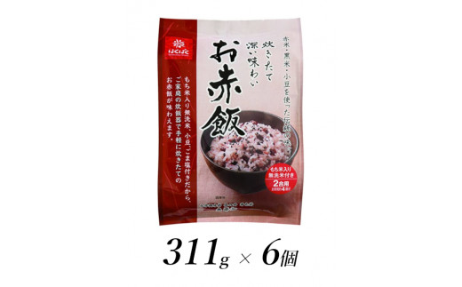 1.3-9-4はくばく お赤飯 311g（2合分）x6個 - 山梨県南アルプス市