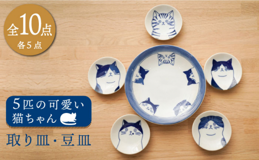 クセツヨ猫ちゃんの飾り皿セット　3枚組　20.5cm