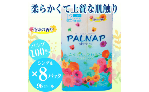 パル様 まとめ買い依頼機能利用