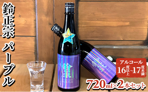 yꌧ쒬z鐳@ p[v@720ml×2{Zbg