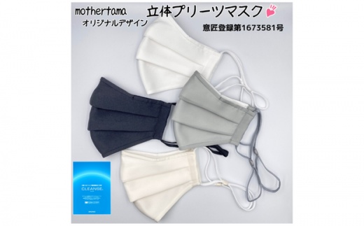 Ｍサイズ】mothertamaハンドメイド 立体プリーツマスク2枚《洗える