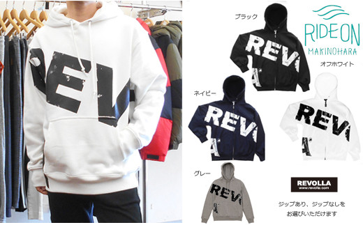 005-109 Revolla Super Big Logo Hoodie/Zip Hoodie size【S/M/L/XL/XXL】 -  静岡県牧之原市｜ふるさとチョイス - ふるさと納税サイト