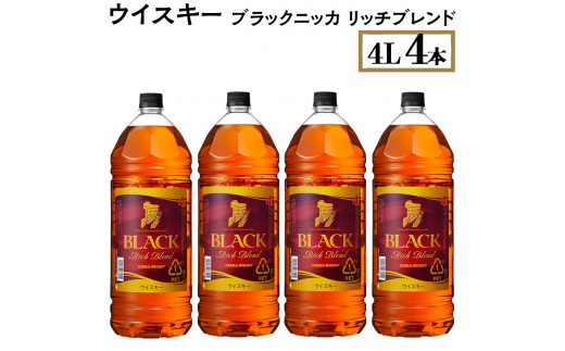 4月価格改定予定】ウイスキー ブラックニッカ リッチブレンド 4L×4本 ...