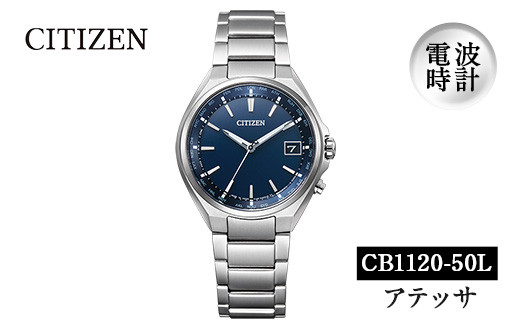 No.843 CITIZEN腕時計「アテッサ」(CB1120-50L)日本製 CITIZEN シチズン 腕時計 時計 防水 光発電【シチズン時計】