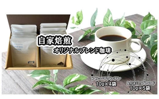 y茧kszu[}EeNo.1(10g×4)×& Roastuh(10g×5) hbvobO