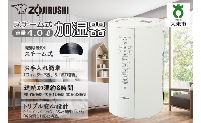 【送料無料】象印　スチーム加湿器　EE-DC50-WA 新品未使用