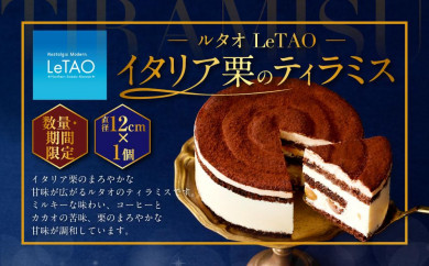 ケーキ ティラミス イタリアの人気商品 通販 価格比較 価格 Com