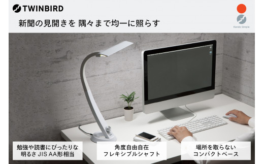 LEDデスクライト Airled (LE-H841W) - 新潟県燕市 | ふるさと納税 