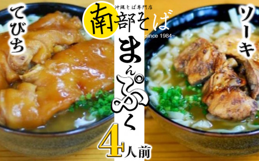 沖縄そばの老舗サン食品からお届け！琉球美人 沖縄そば（半生麺）6食