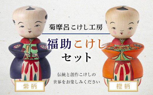 祖父から引き継ぐ、宮城県遠刈田こけし