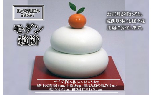 鏡餅(磁器の鏡餅) - 長崎県諫早市｜ふるさとチョイス - ふるさと納税サイト