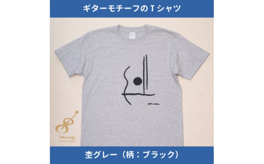 ふるさと納税 服 男 兵庫県 尼崎市 ギターストラップ専門店708worksオリジナルTシャツ／ヘビーオンス 杢グレー:Mサイズ 1329747 ギターストラップ専門店708worksオリジナルTシャツ/ヘビーオンス