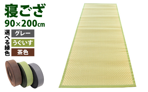 yF{szyFzs  Q 90cm×200cm 