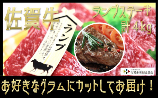 松阪A5 超特サーロイン（ラン尻ステーキ） 1，44kg （53）